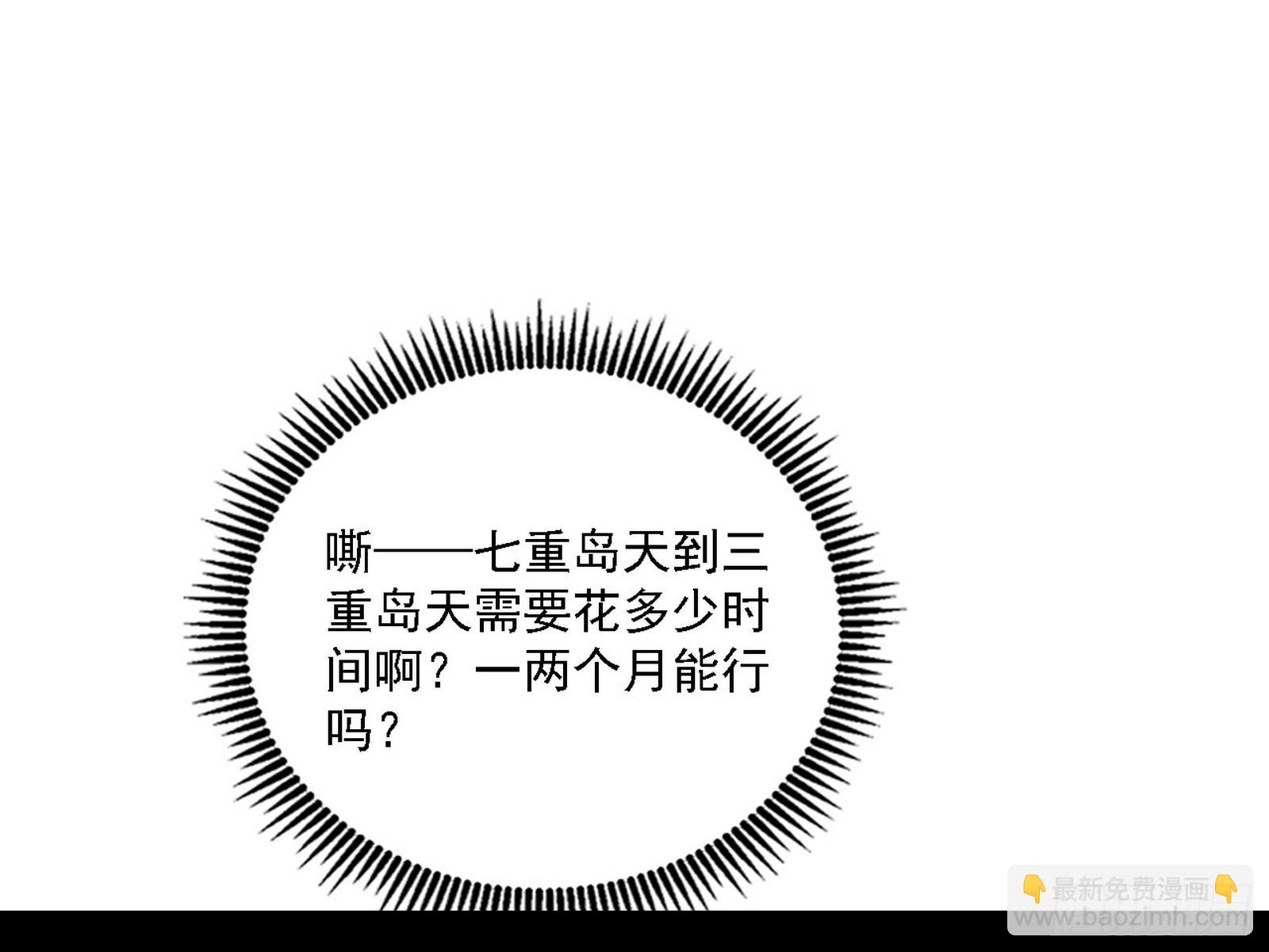 🍘我为邪帝 封天剑器属使灵化的尝试 第30页