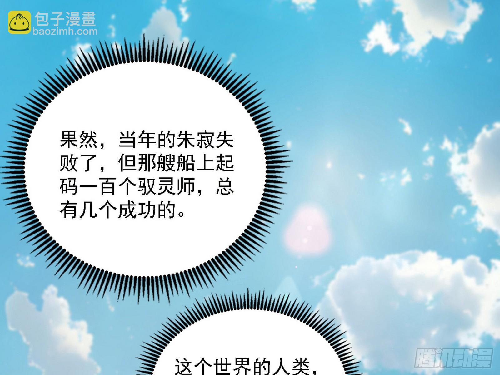 🍘我为邪帝 封天剑器属使灵化的尝试 第36页