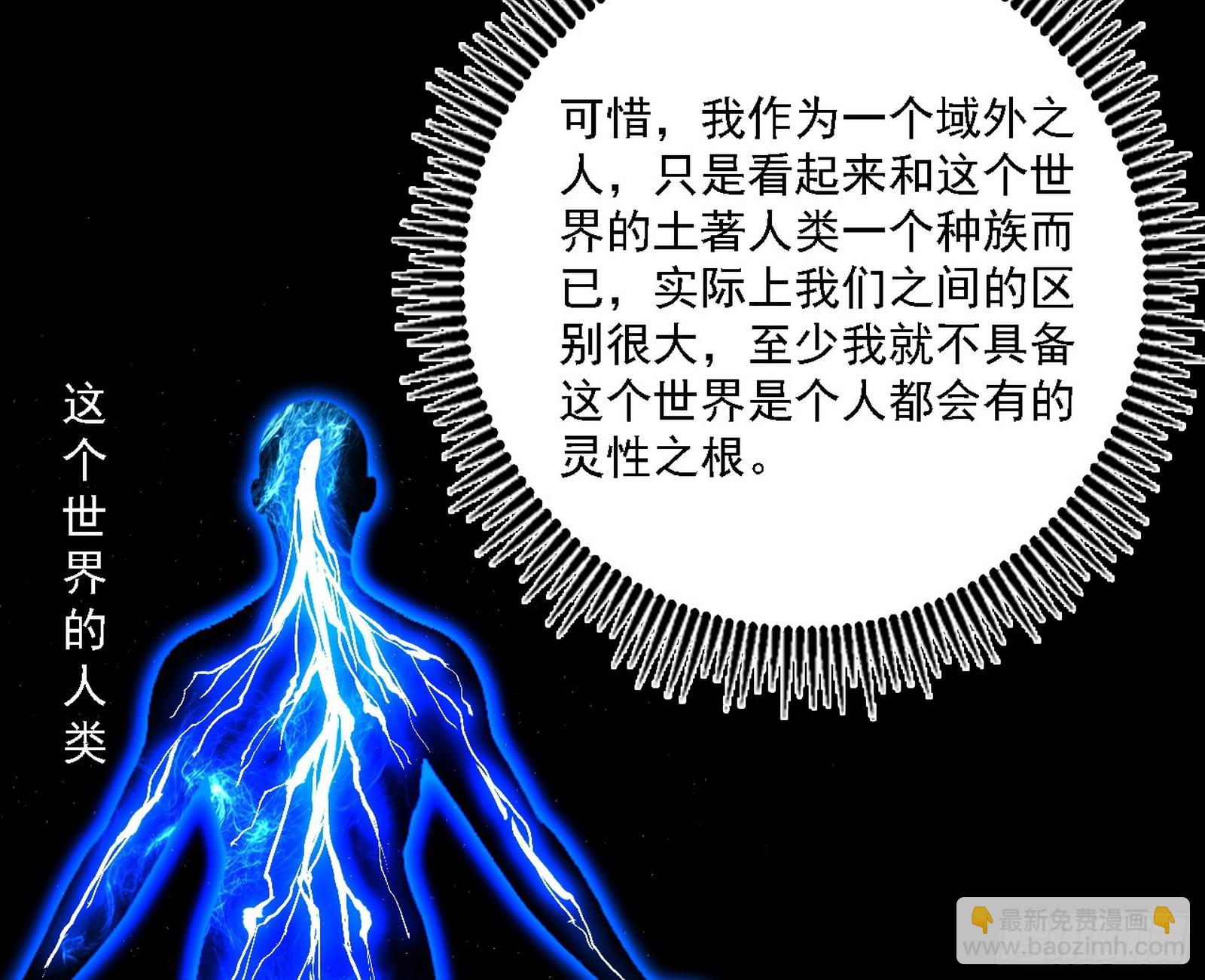 🍘我为邪帝 封天剑器属使灵化的尝试 第47页