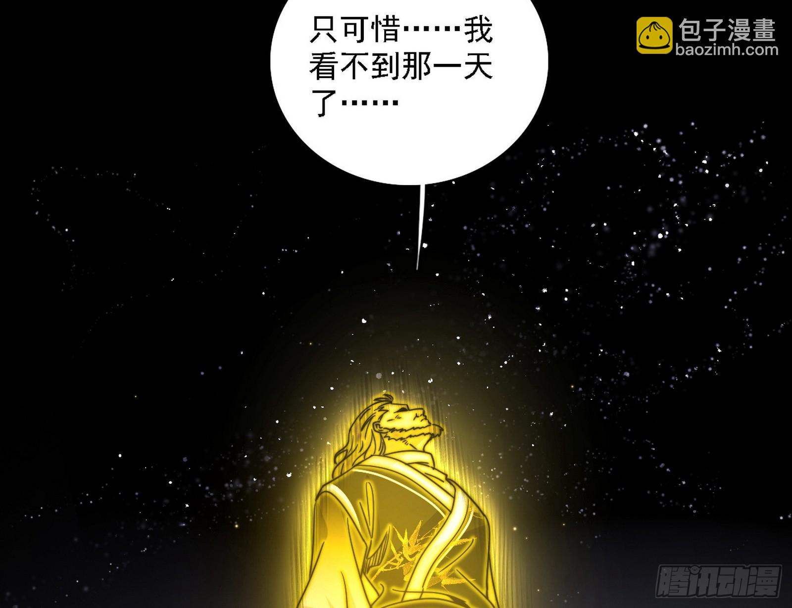 🍘我为邪帝 封天剑器属使灵化的尝试 第6页