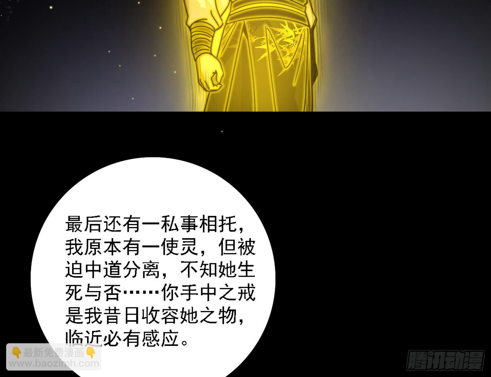 🍘我为邪帝 封天剑器属使灵化的尝试 第7页