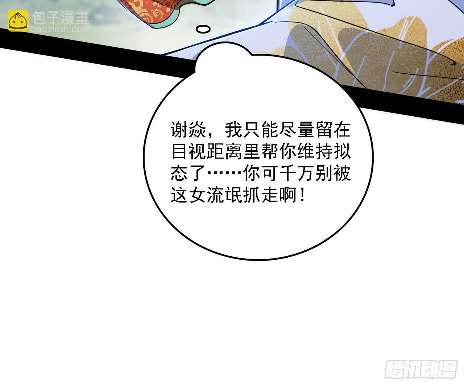 🍘我为邪帝 嗜血变态的苍角睚龙 第10页
