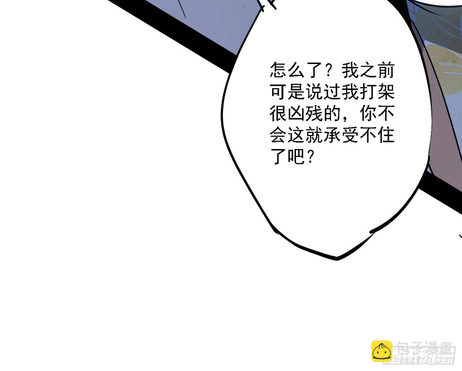🍘我为邪帝 嗜血变态的苍角睚龙 第28页