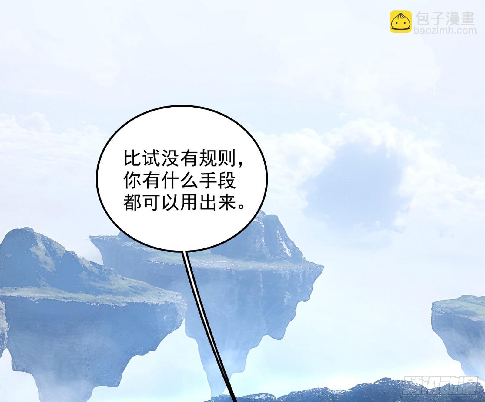 🍘我为邪帝 嗜血变态的苍角睚龙 第3页