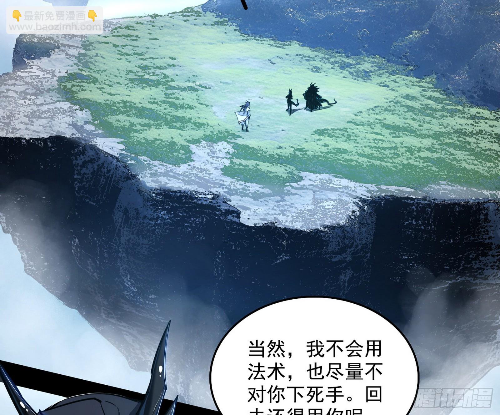🍘我为邪帝 嗜血变态的苍角睚龙 第4页