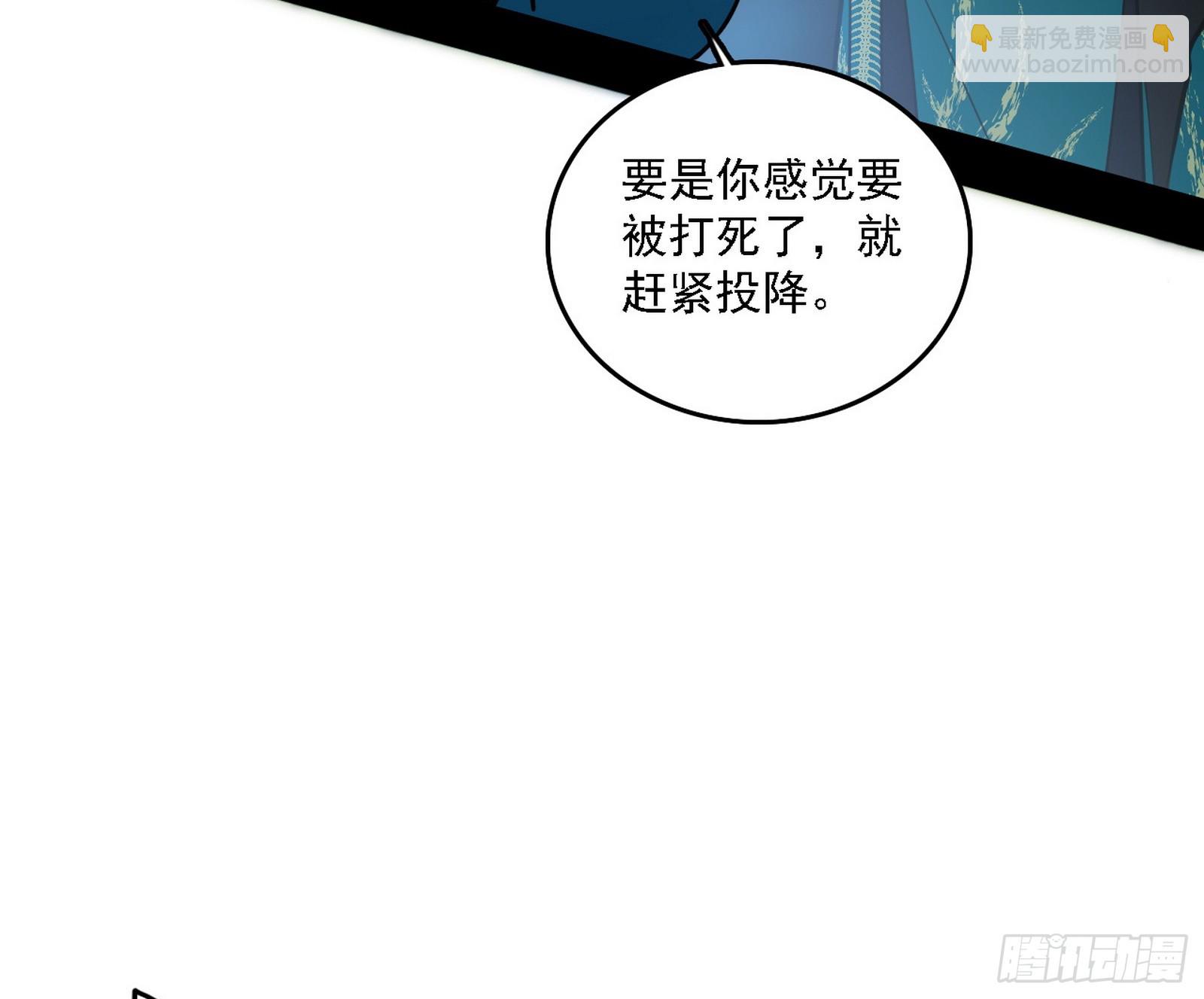 🍘我为邪帝 嗜血变态的苍角睚龙 第6页