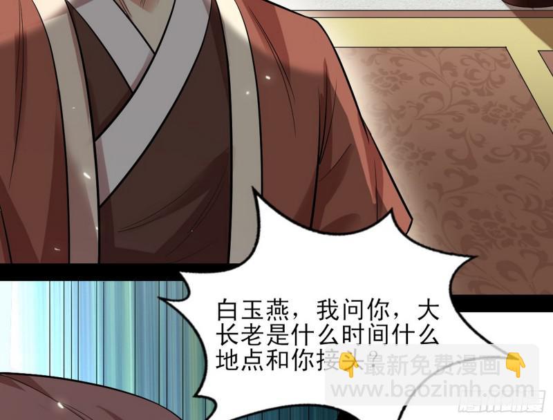 🍘我为邪帝 打起来了 第19页