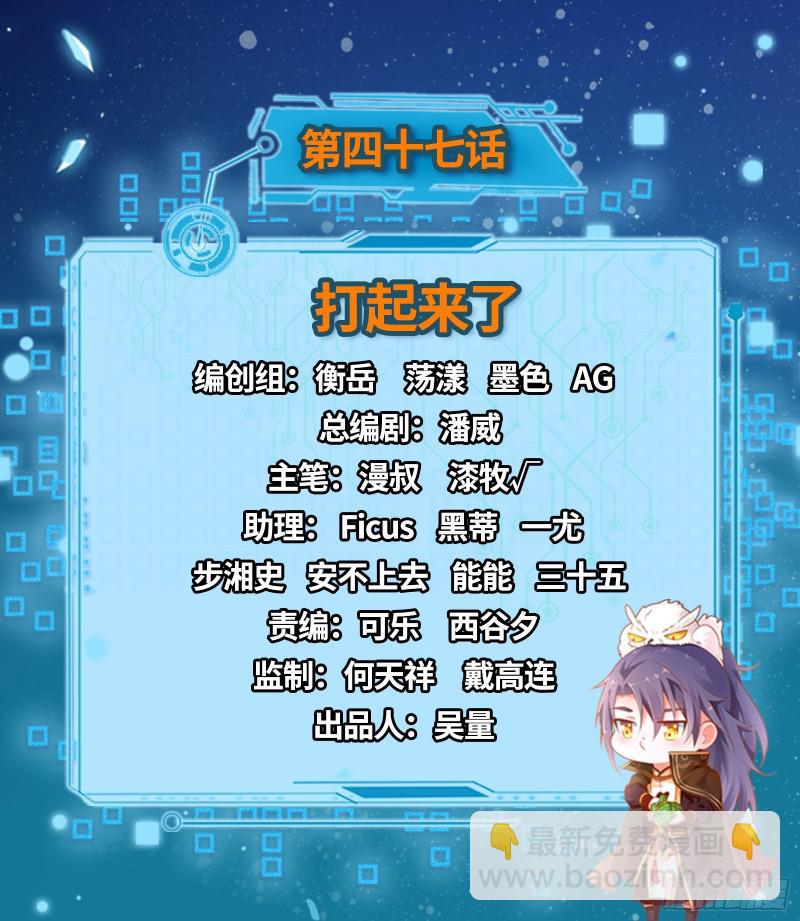 🍘我为邪帝 打起来了 第2页
