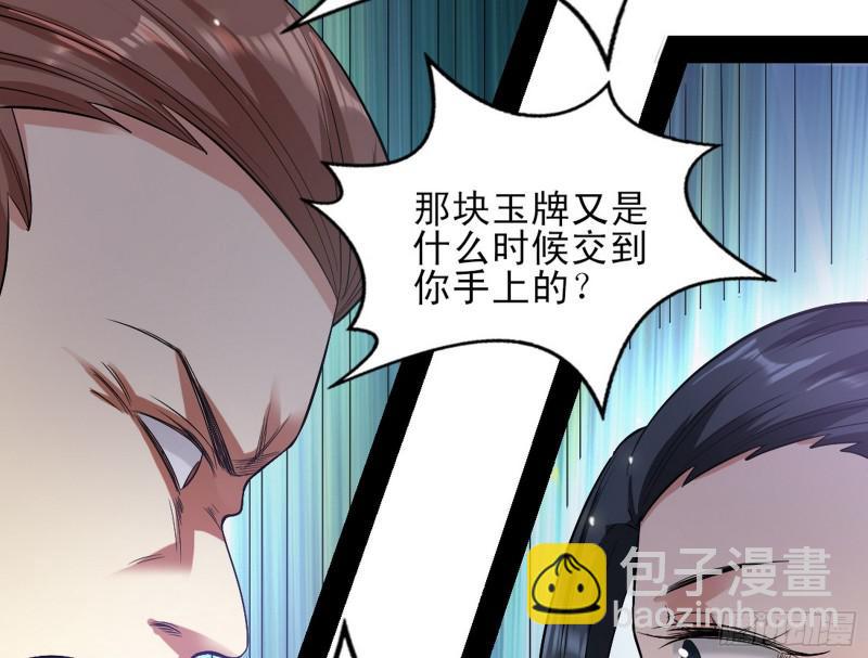 🍘我为邪帝 打起来了 第20页