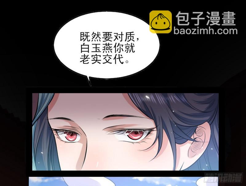 🍘我为邪帝 打起来了 第24页