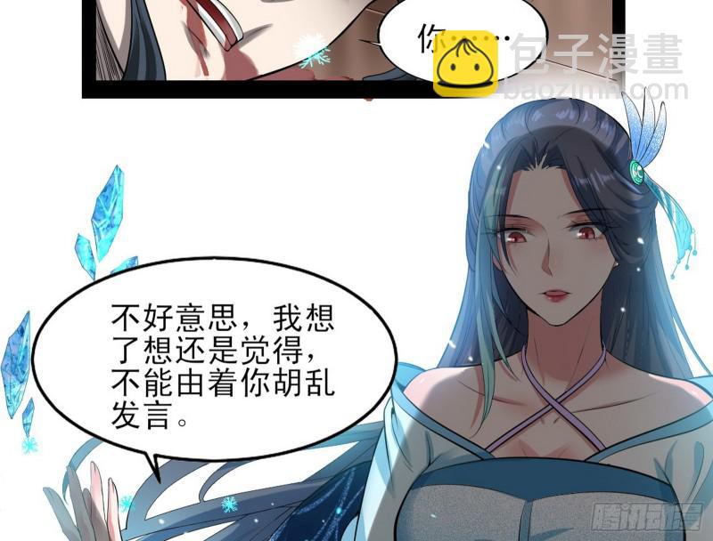 🍘我为邪帝 打起来了 第46页