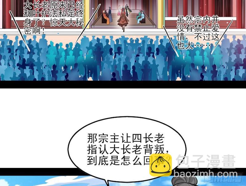 🍘我为邪帝 打起来了 第5页