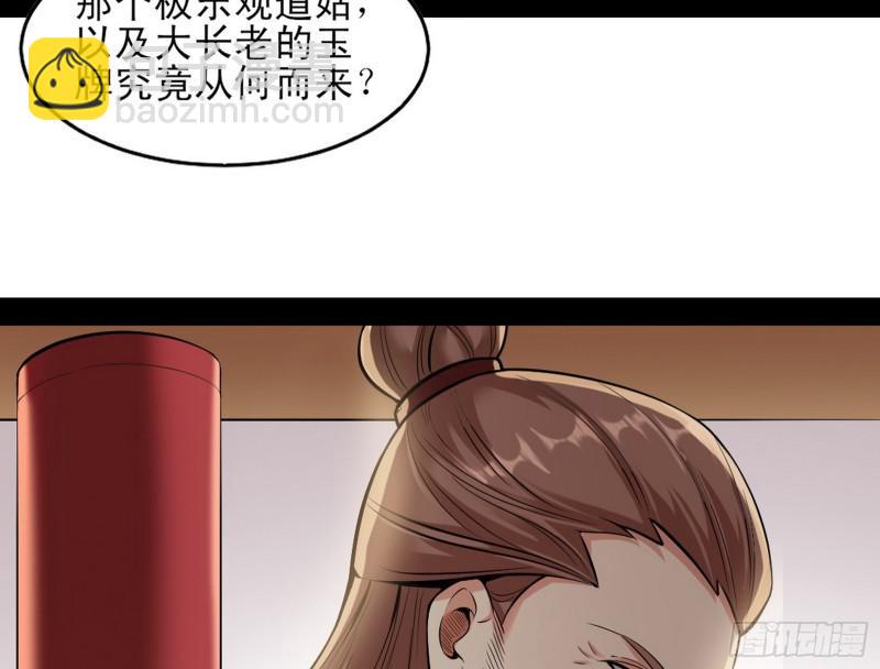 🍘我为邪帝 打起来了 第7页