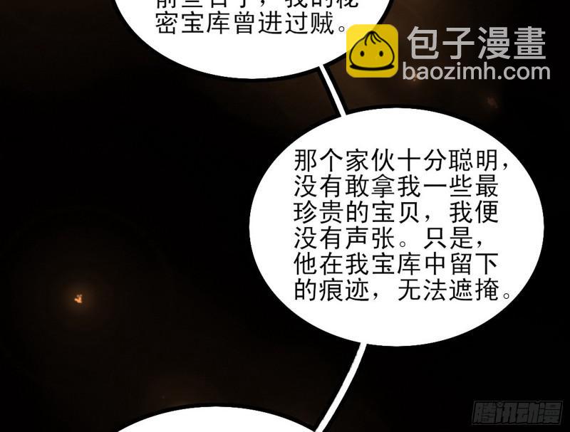 🍘我为邪帝 打起来了 第9页
