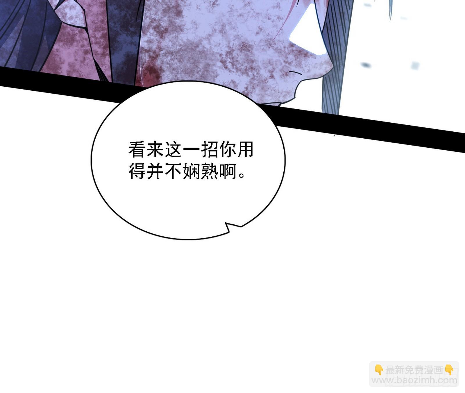 🍘我为邪帝 风紧！扯呼！ 第12页