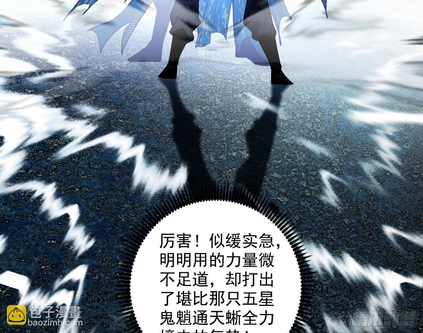 🍘我为邪帝 风紧！扯呼！ 第21页