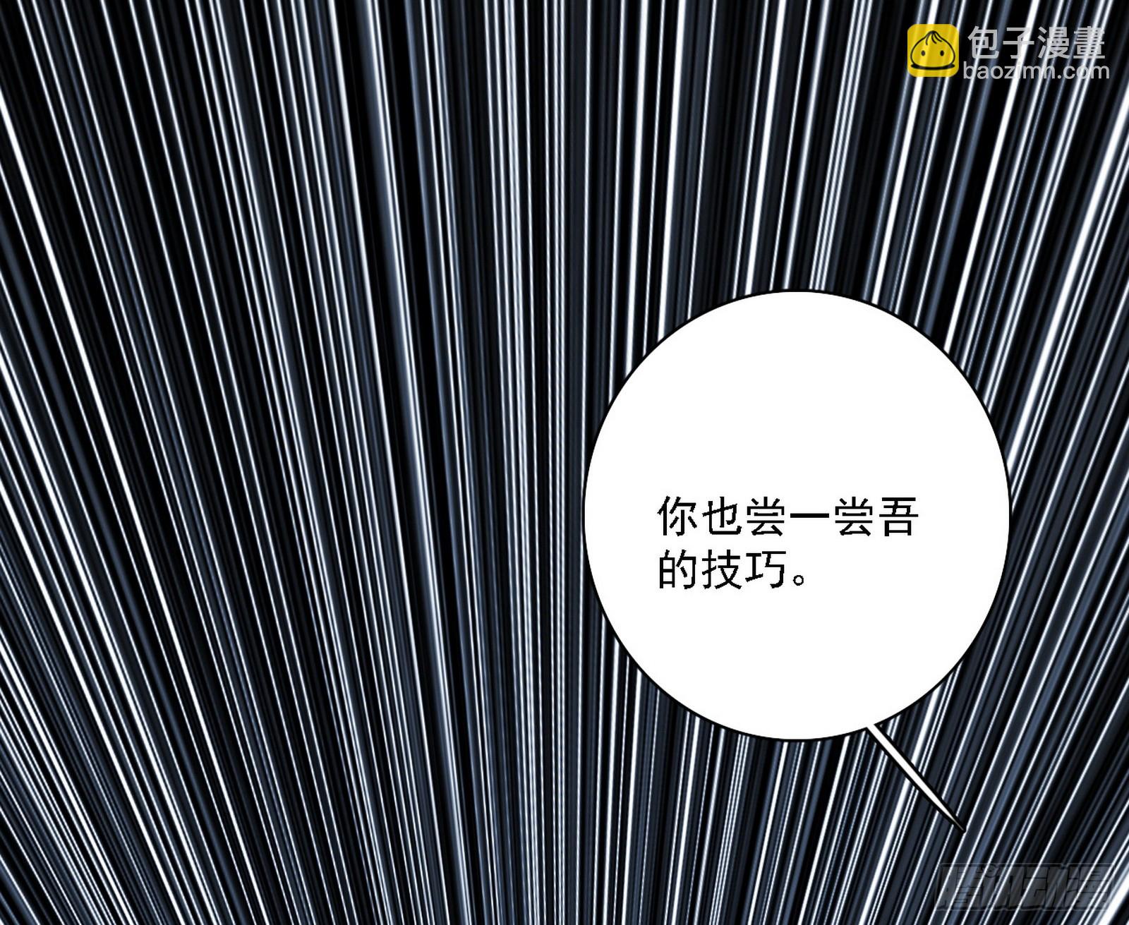 🍘我为邪帝 风紧！扯呼！ 第28页