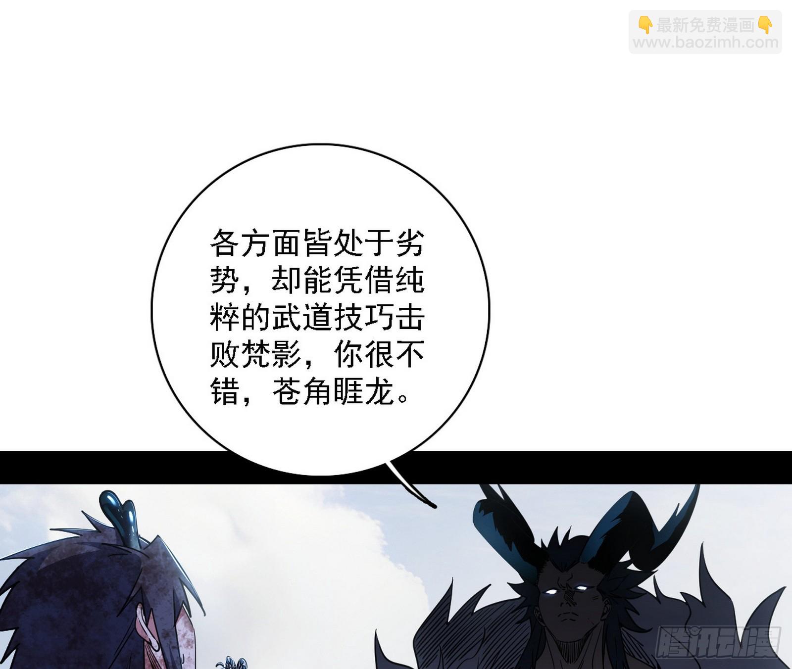 🍘我为邪帝 风紧！扯呼！ 第3页