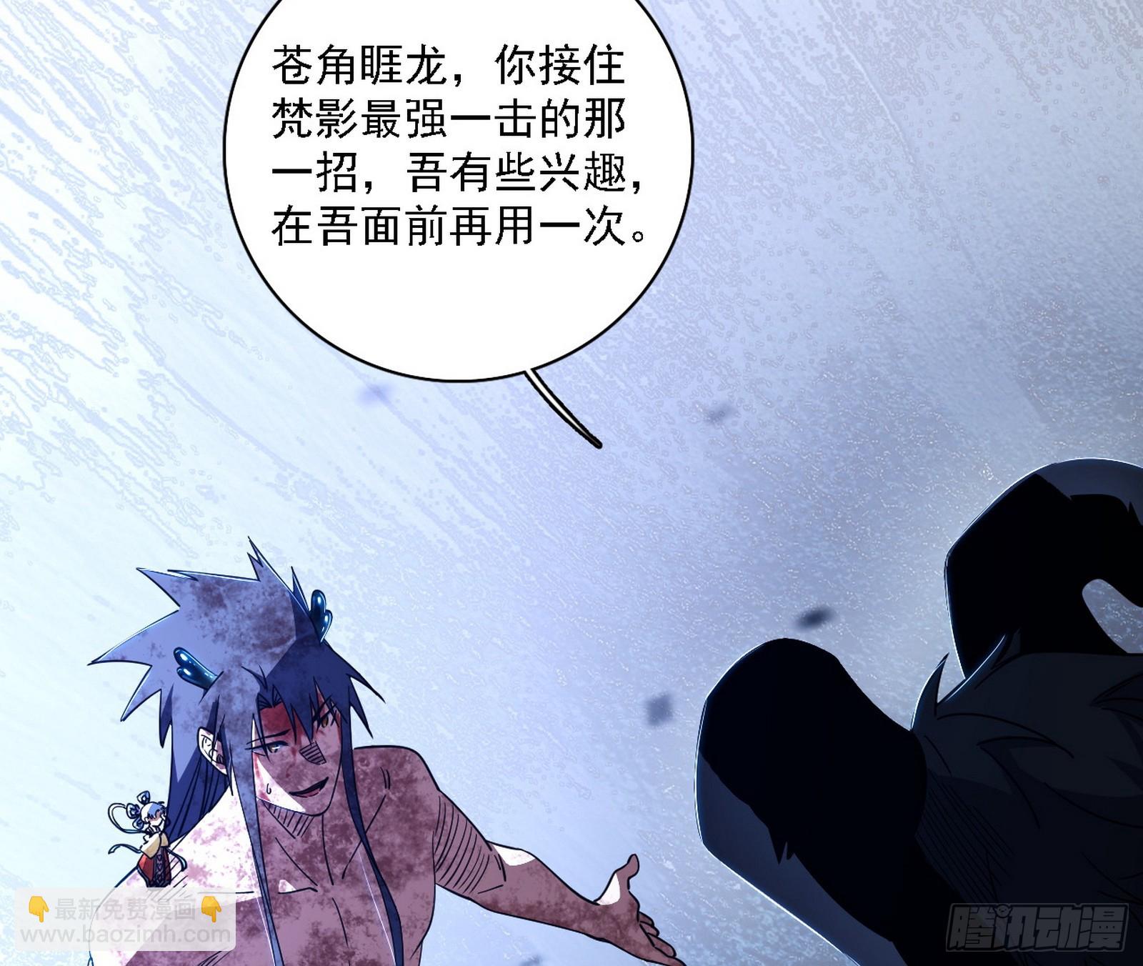 🍘我为邪帝 风紧！扯呼！ 第6页