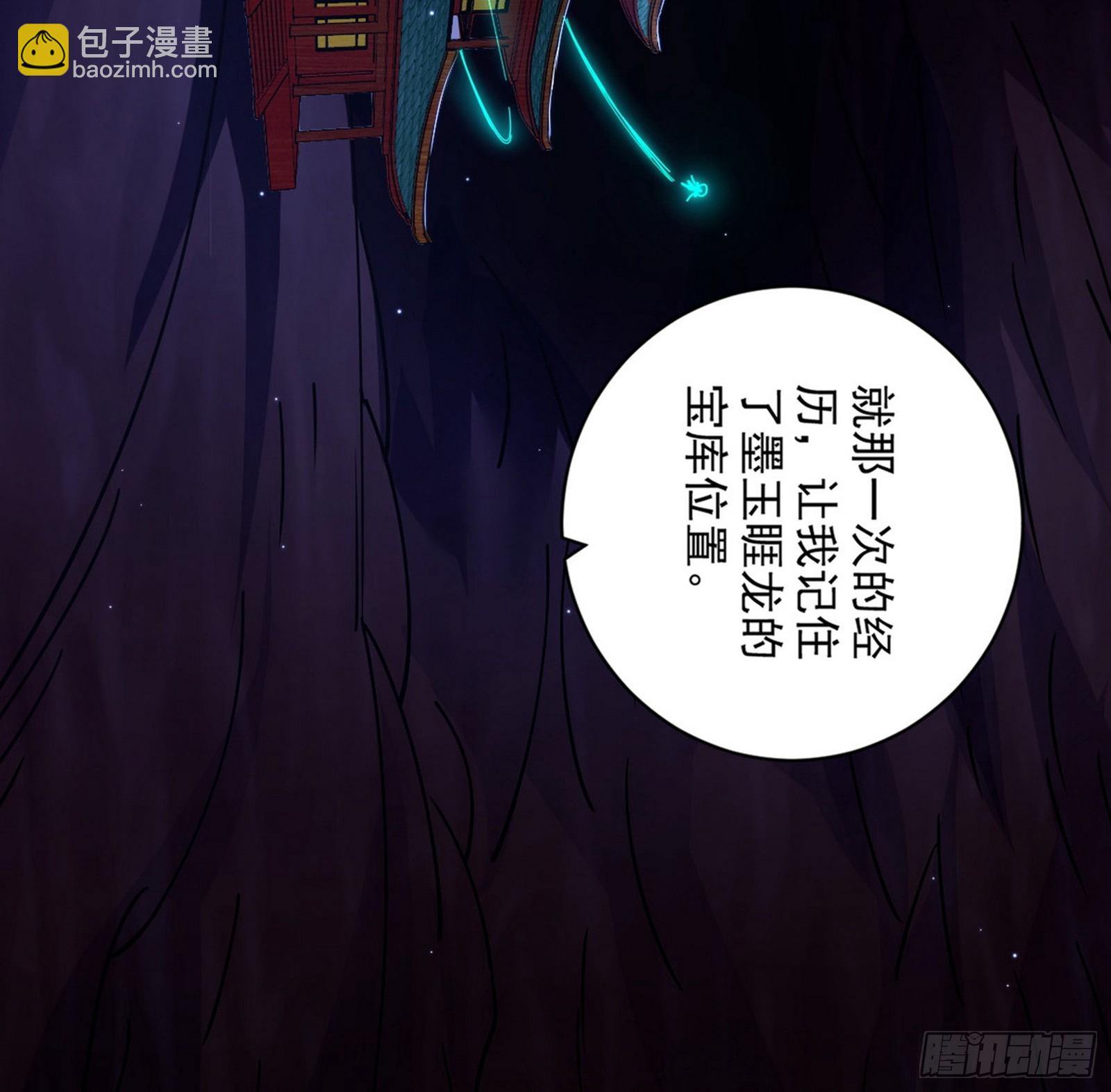 🍘我为邪帝 胆大妄为两人组 第11页