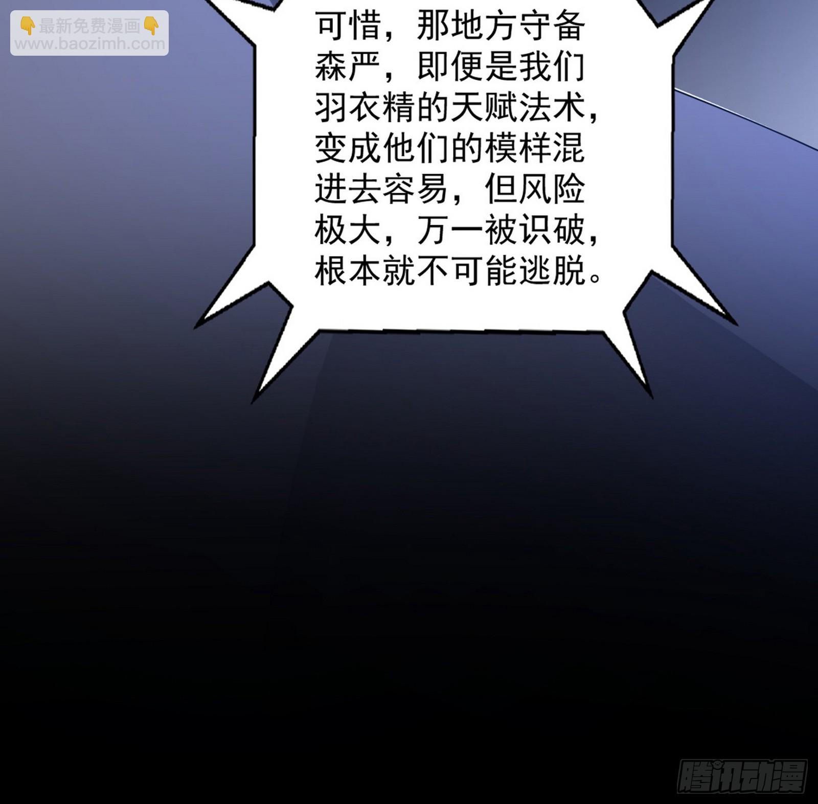 🍘我为邪帝 胆大妄为两人组 第17页