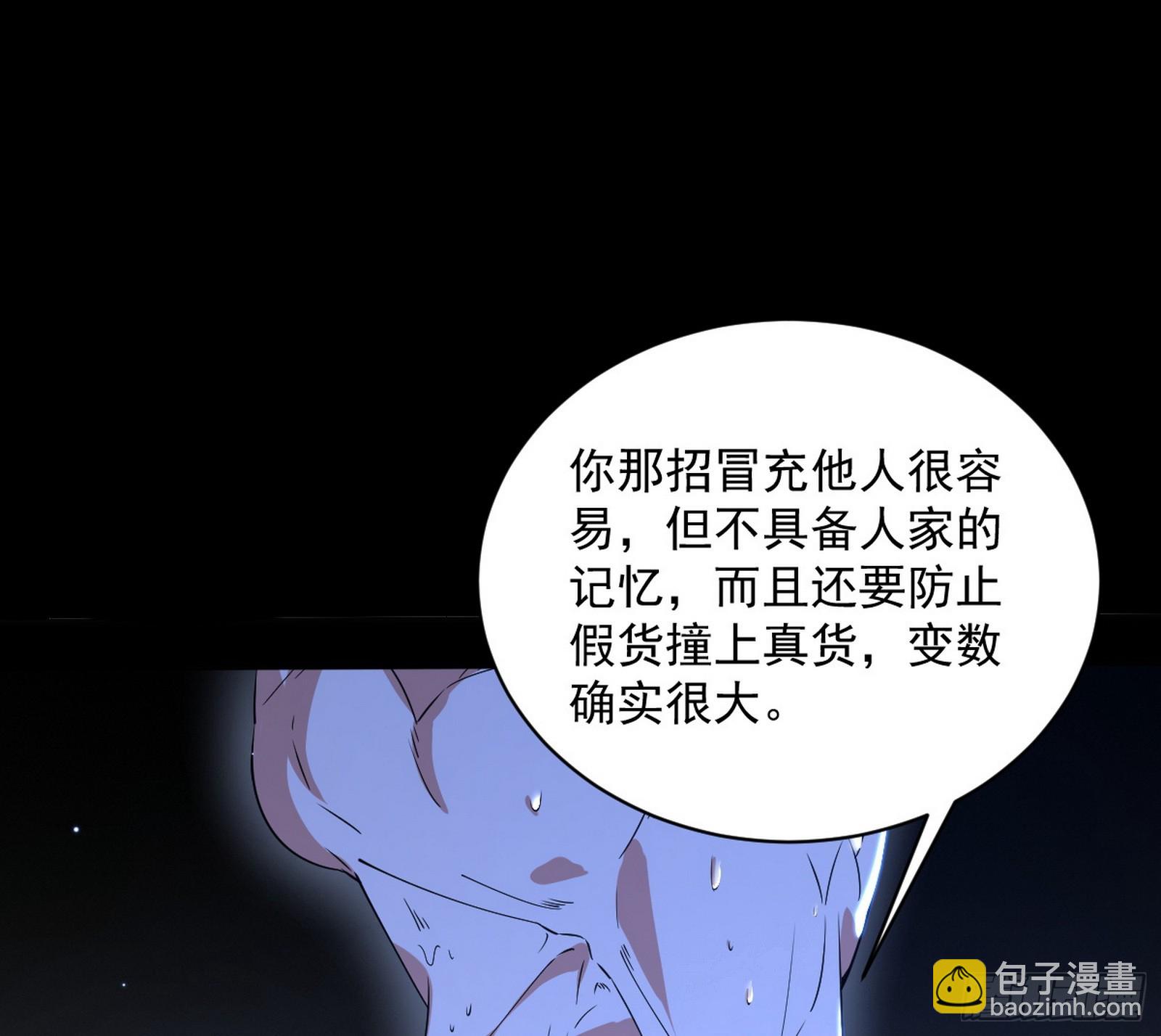 🍘我为邪帝 胆大妄为两人组 第18页
