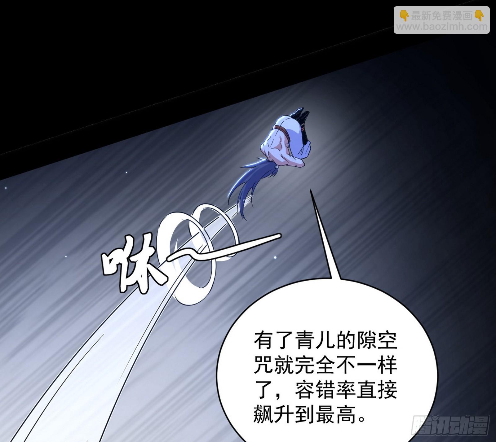 🍘我为邪帝 胆大妄为两人组 第21页