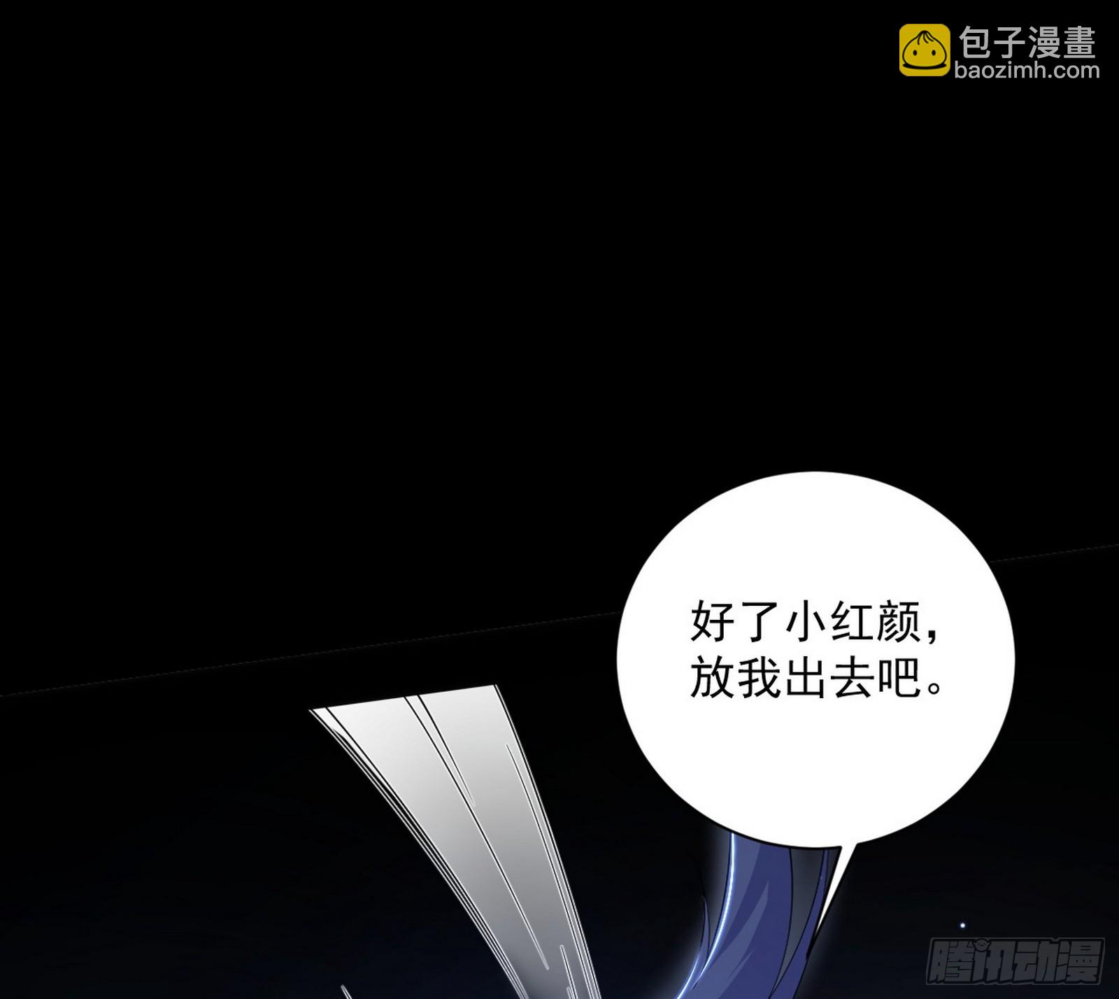 🍘我为邪帝 胆大妄为两人组 第23页