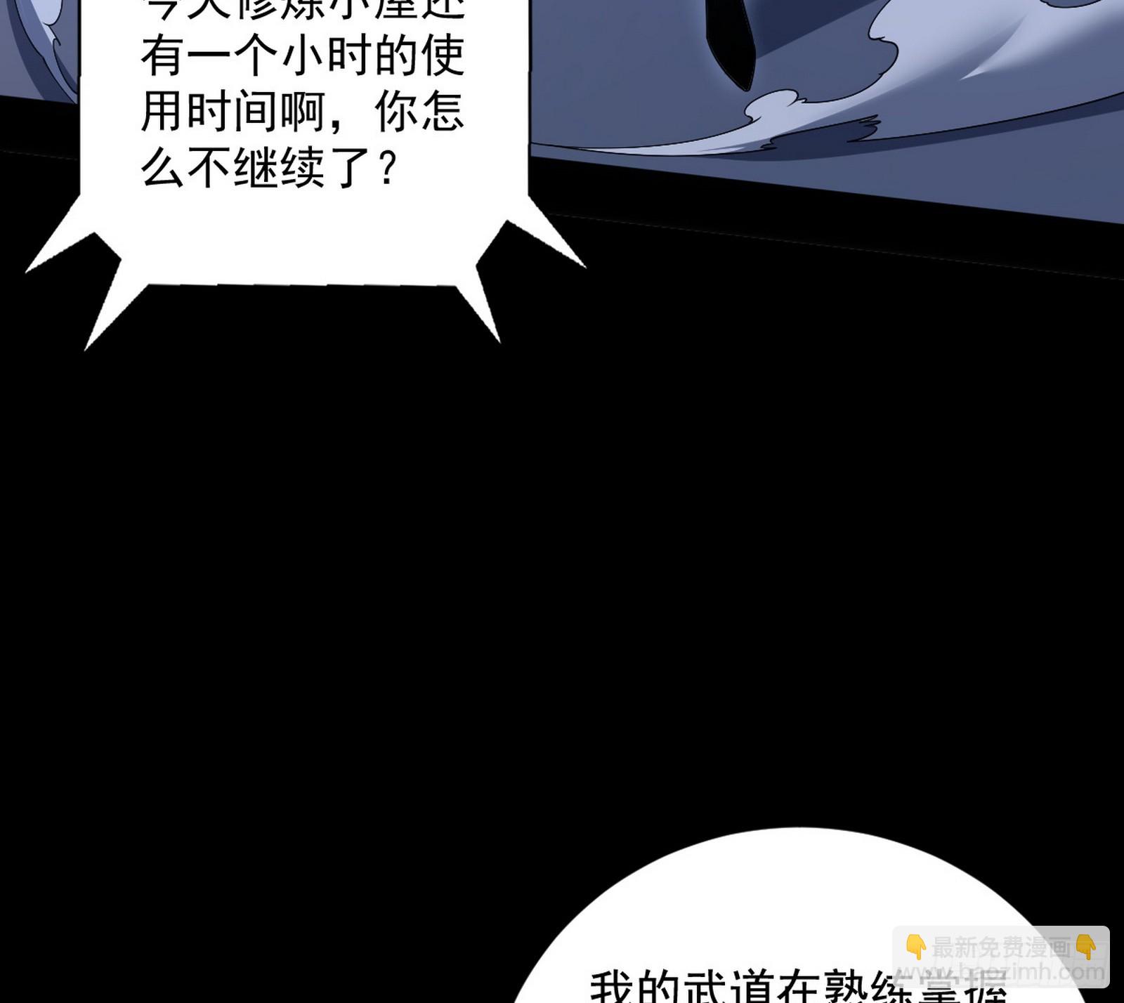 🍘我为邪帝 胆大妄为两人组 第25页