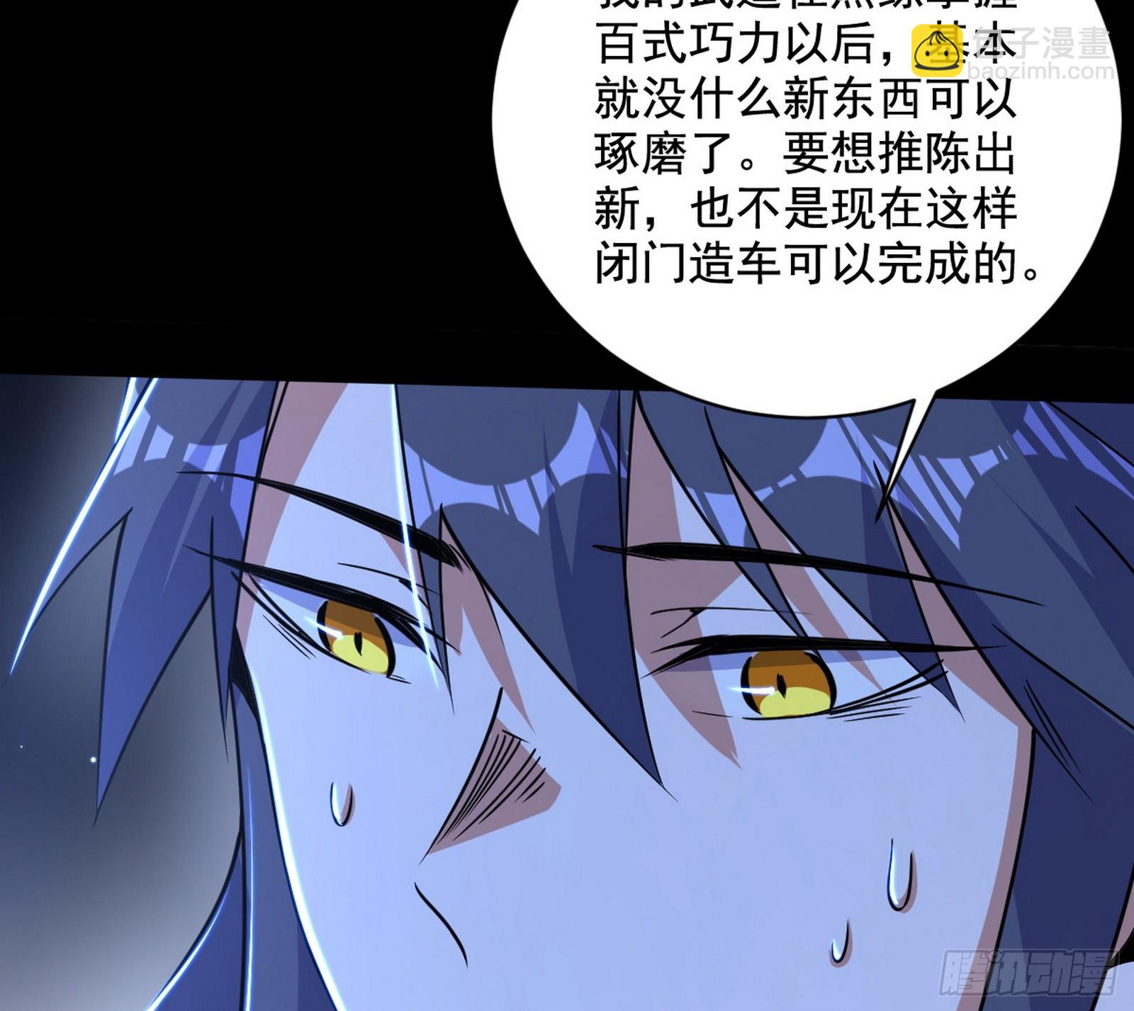 🍘我为邪帝 胆大妄为两人组 第26页