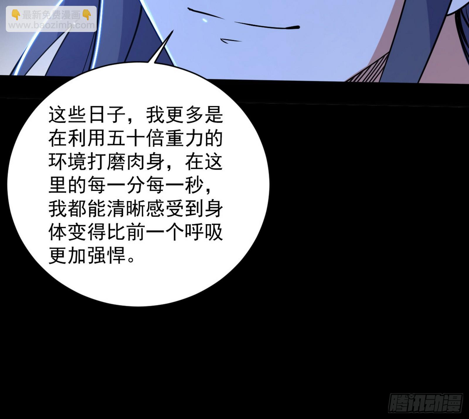 🍘我为邪帝 胆大妄为两人组 第27页