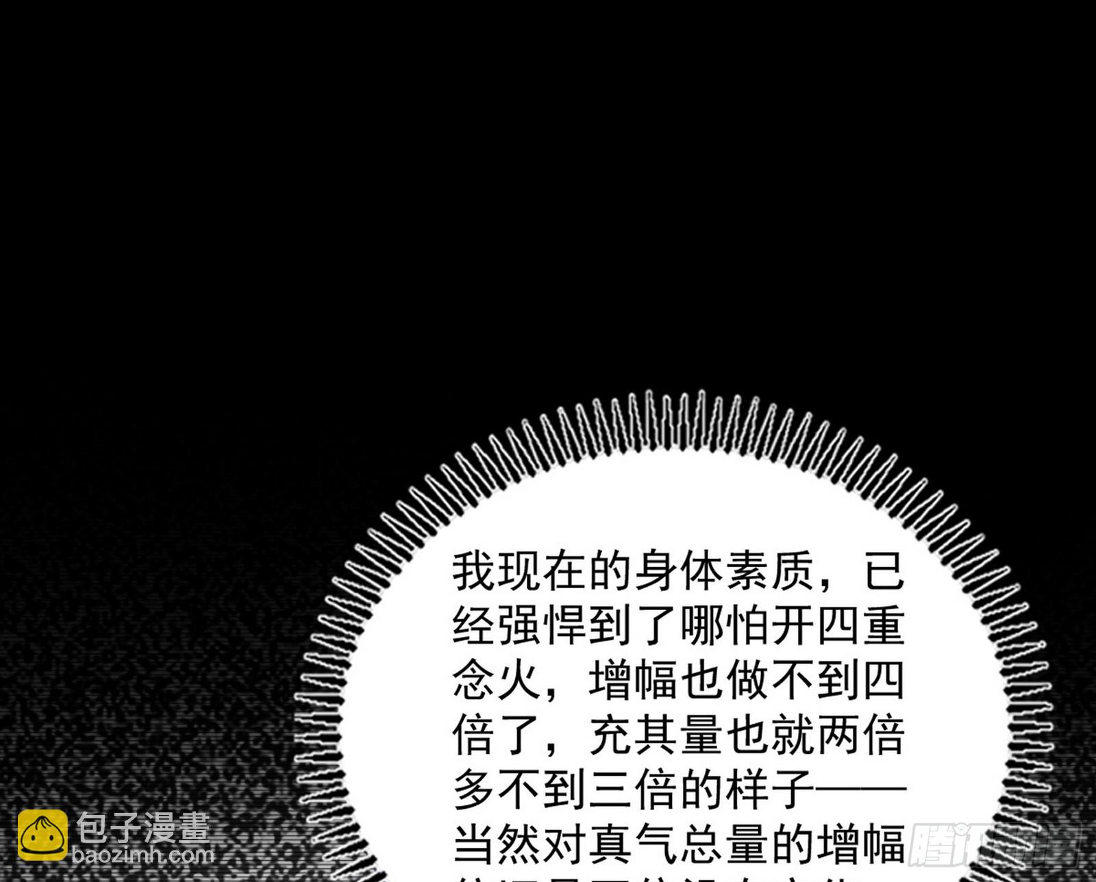 🍘我为邪帝 胆大妄为两人组 第28页