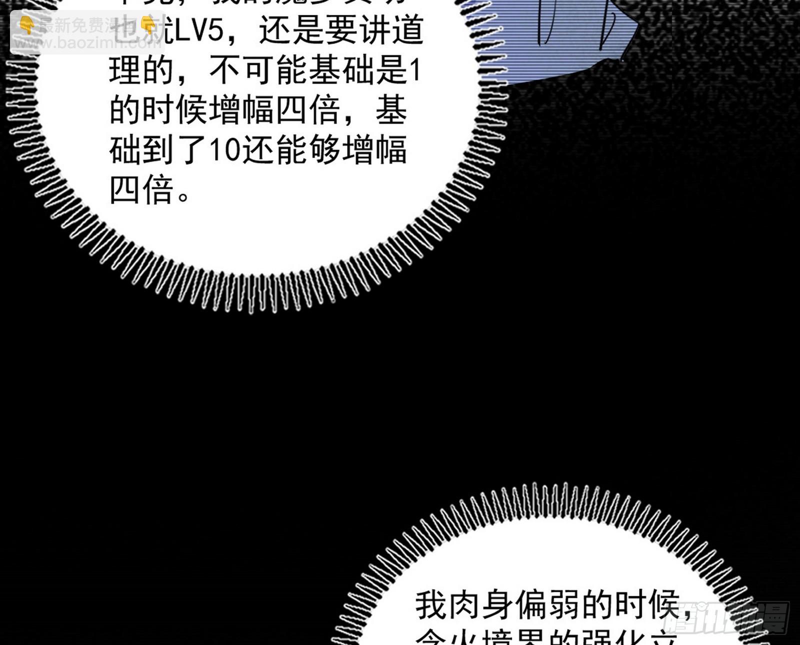 🍘我为邪帝 胆大妄为两人组 第31页