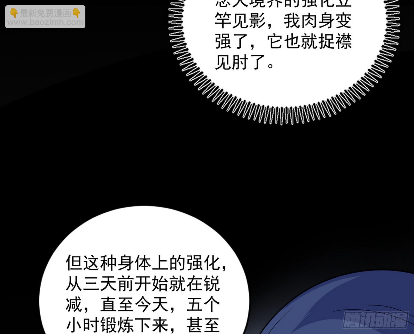🍘我为邪帝 胆大妄为两人组 第32页