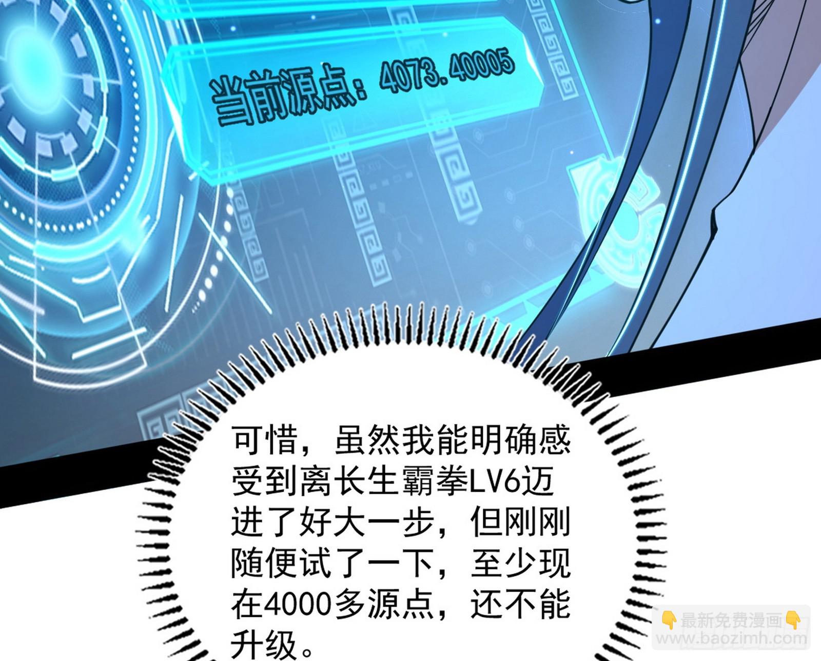 🍘我为邪帝 胆大妄为两人组 第36页