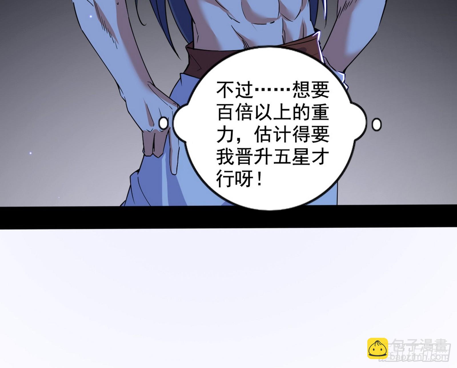 🍘我为邪帝 胆大妄为两人组 第42页