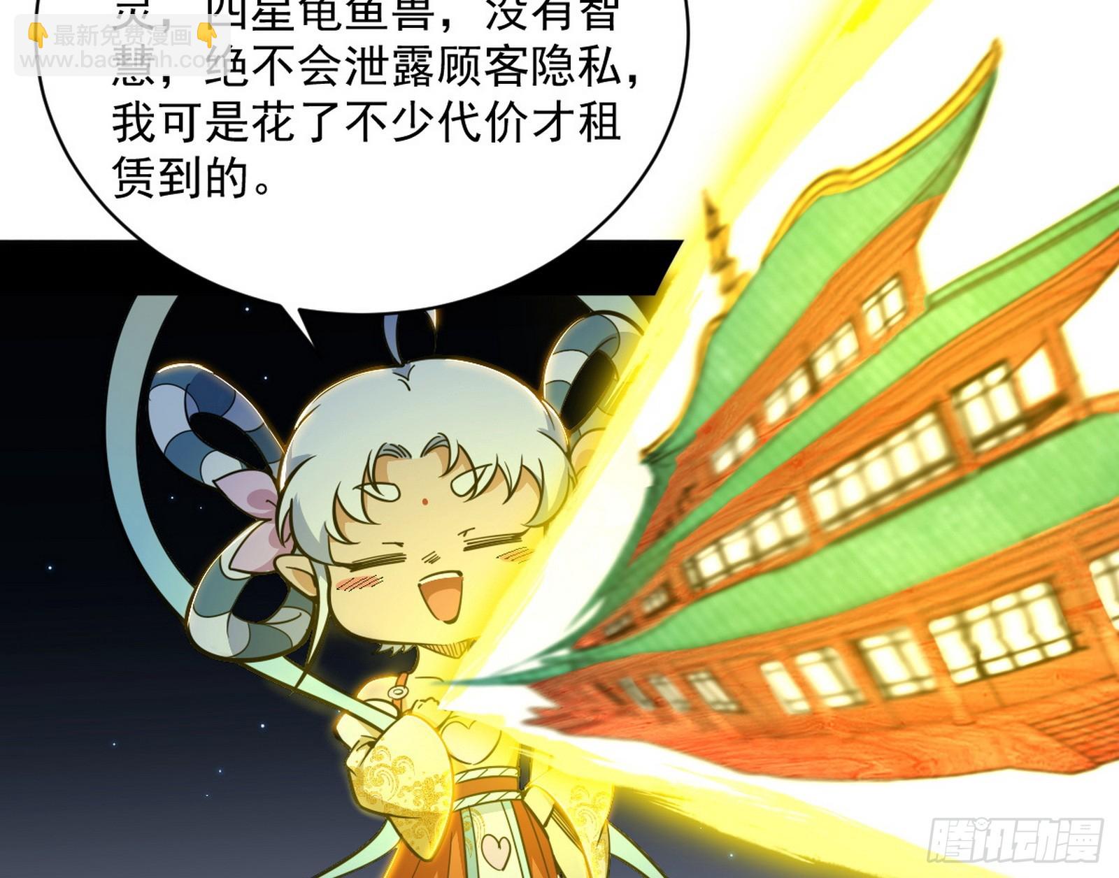 🍘我为邪帝 胆大妄为两人组 第45页
