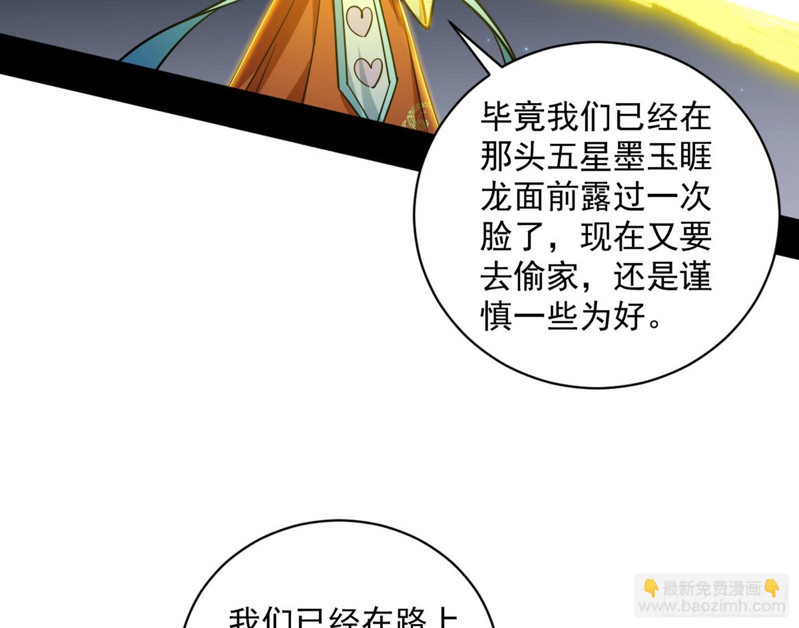 🍘我为邪帝 胆大妄为两人组 第46页