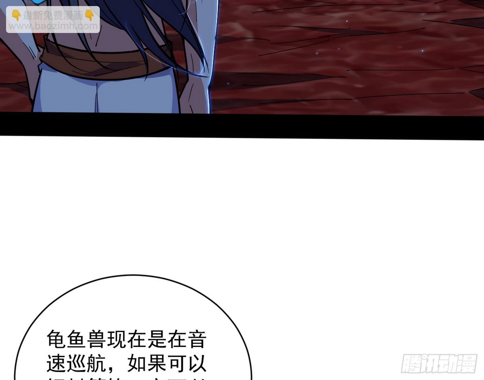 🍘我为邪帝 胆大妄为两人组 第48页