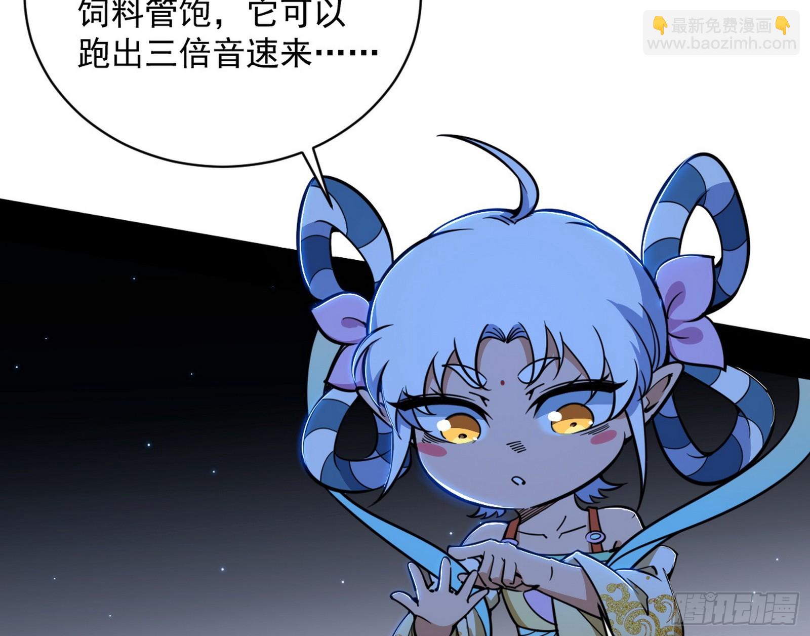 🍘我为邪帝 胆大妄为两人组 第49页