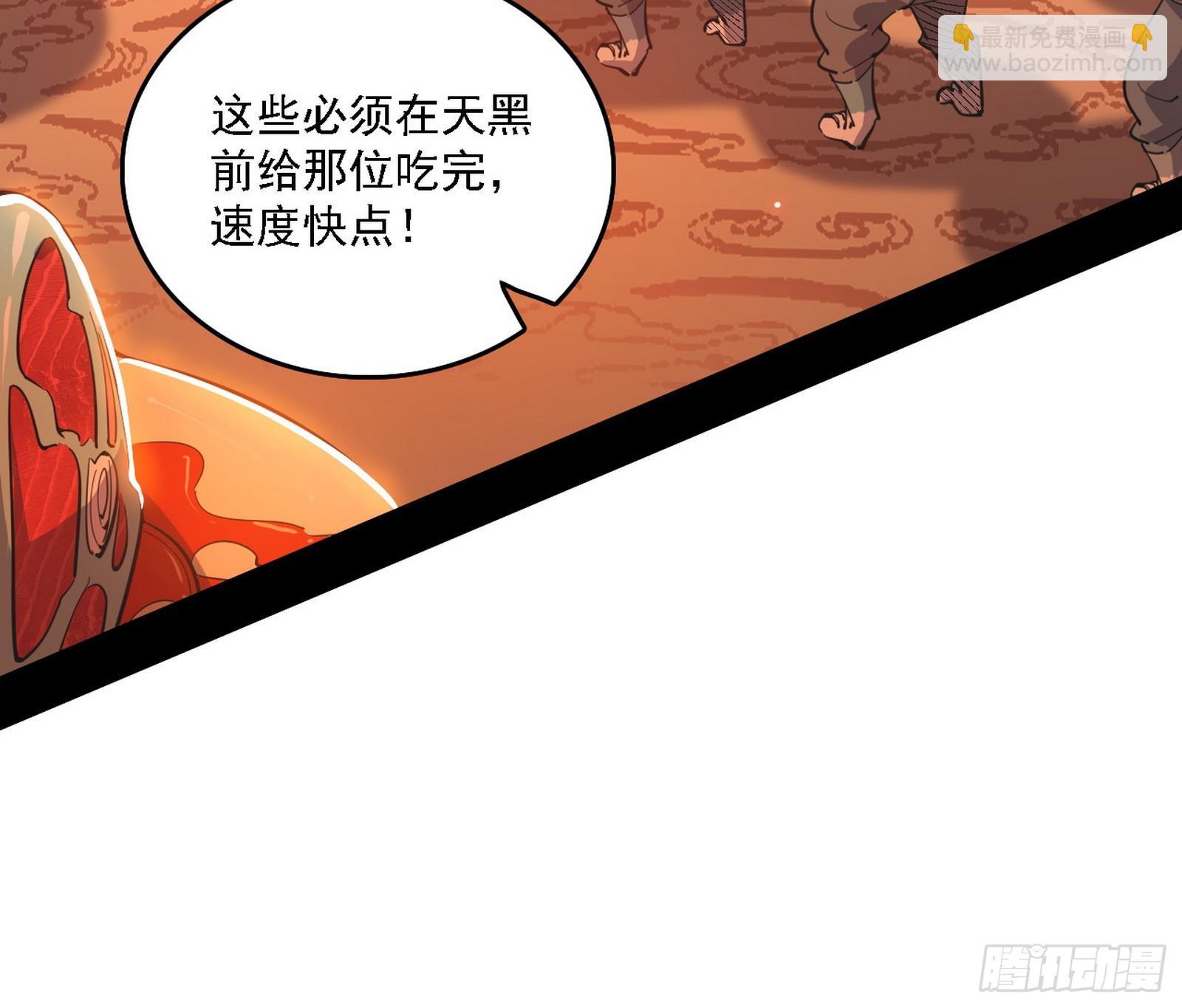 🍘我为邪帝 一波又起 第10页