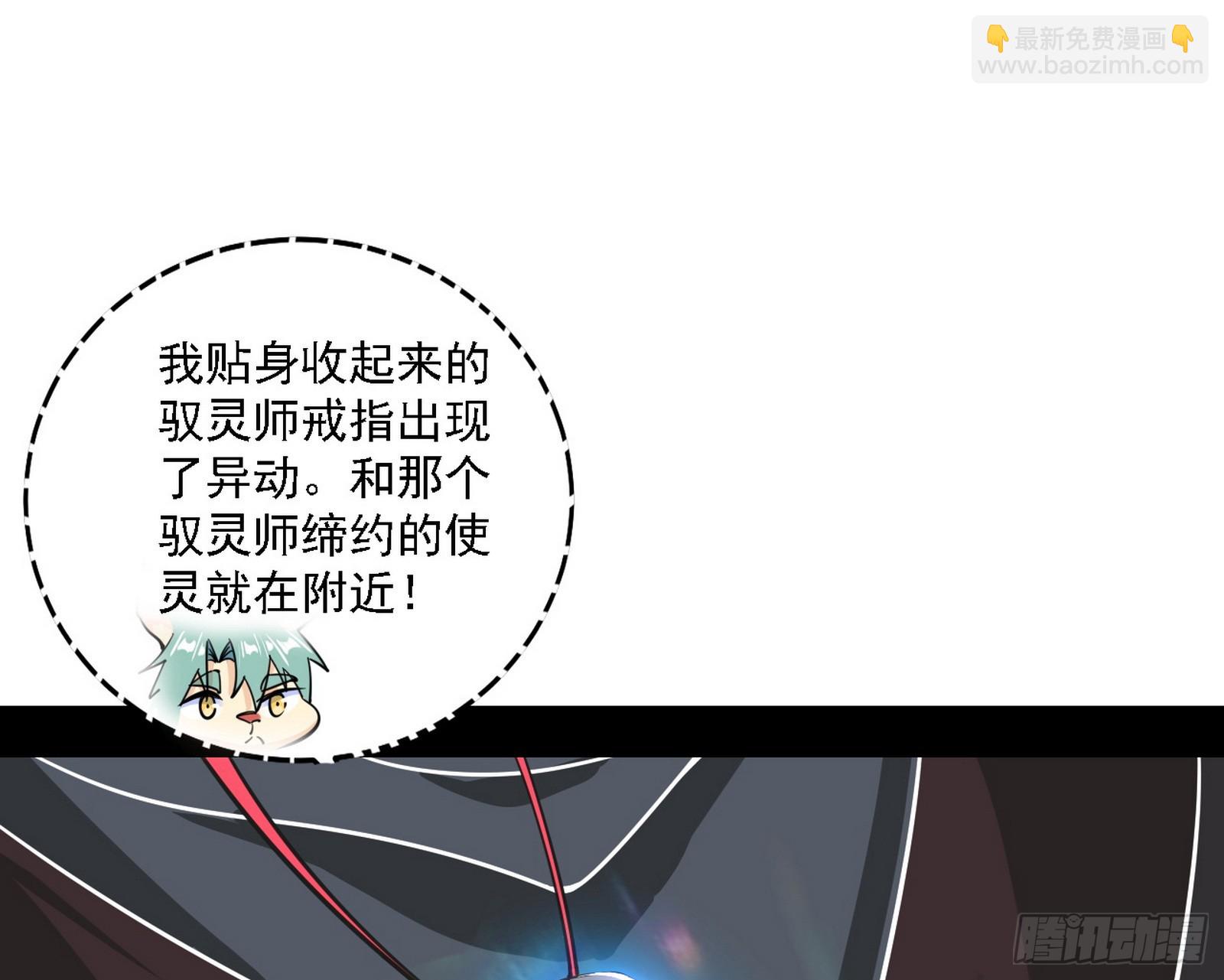 🍘我为邪帝 一波又起 第19页