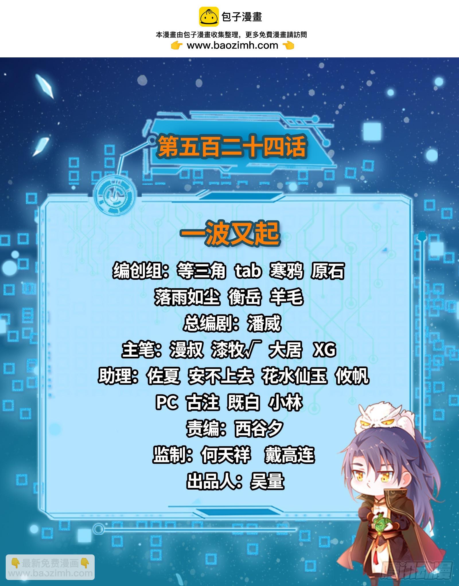 🍘我为邪帝 一波又起 第2页