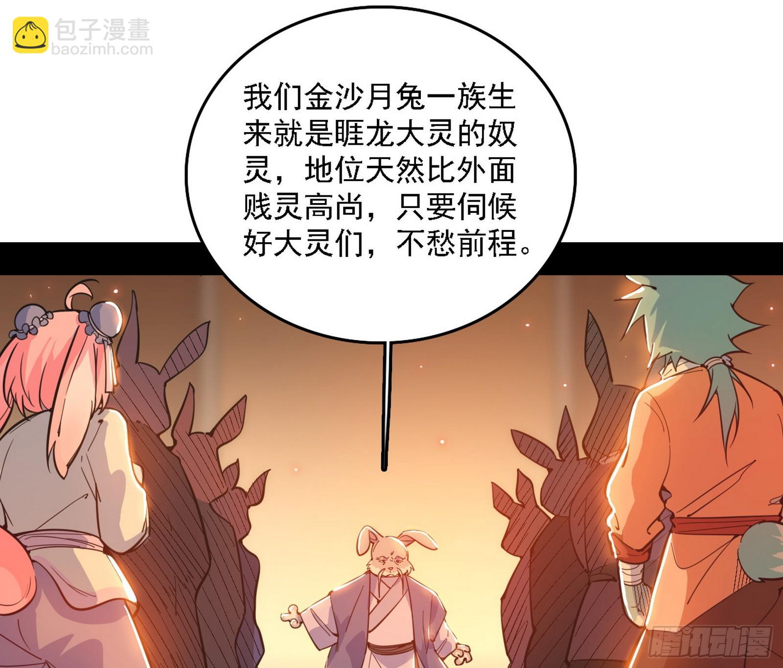 🍘我为邪帝 一波又起 第3页