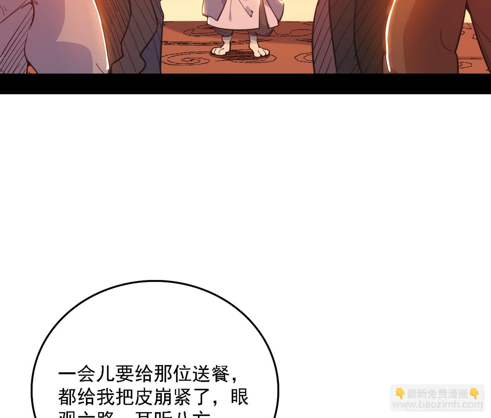 🍘我为邪帝 一波又起 第4页