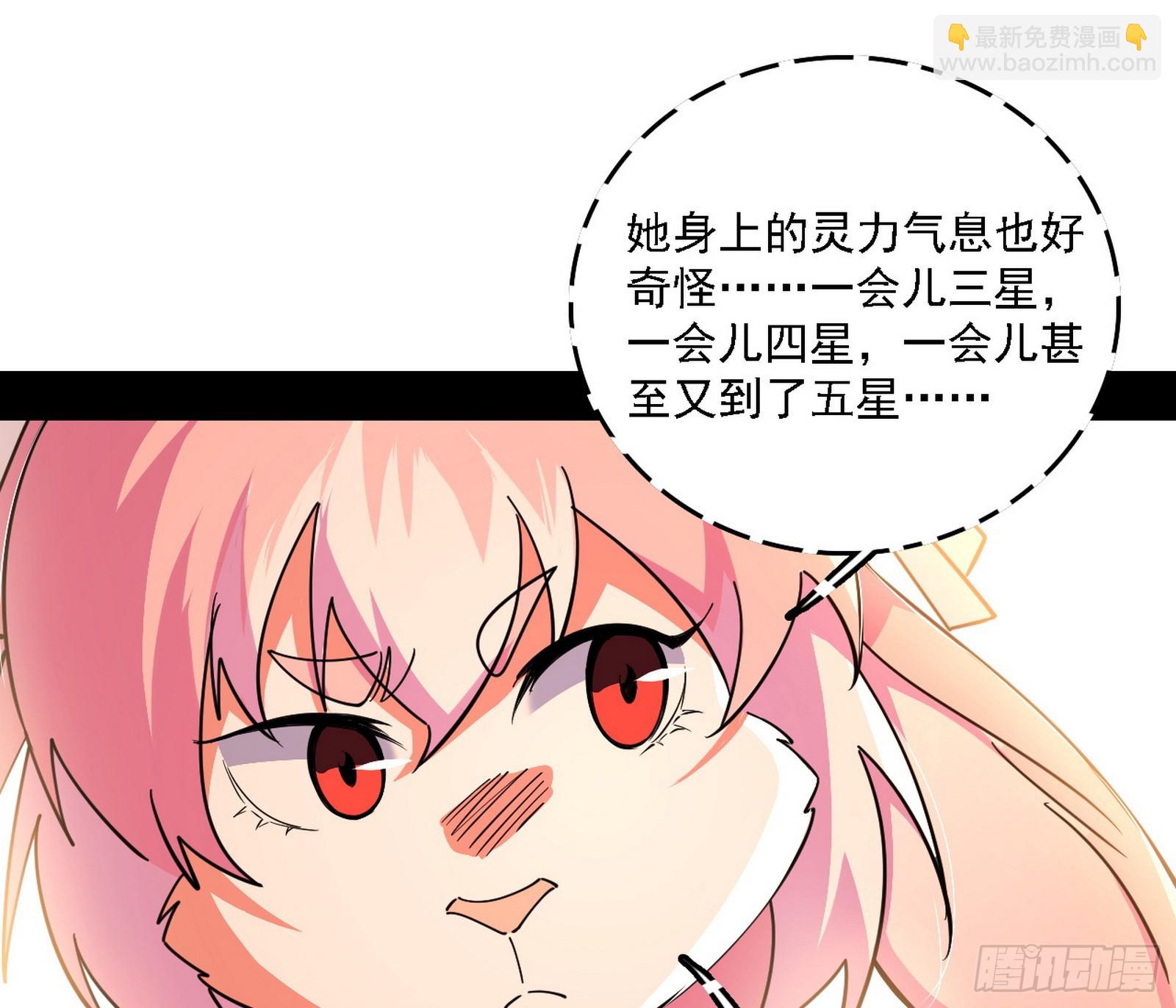 🍘我为邪帝 一波又起 第49页