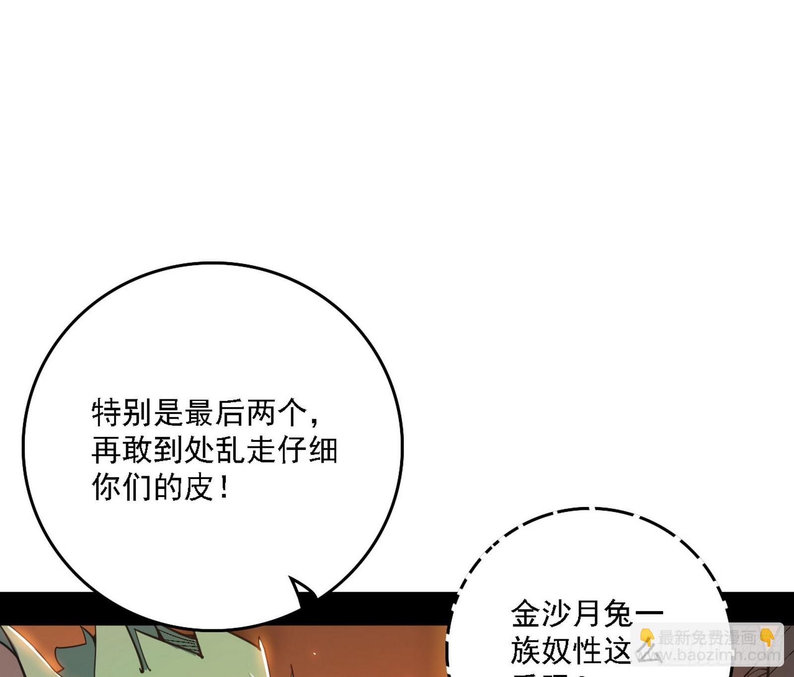 🍘我为邪帝 一波又起 第6页