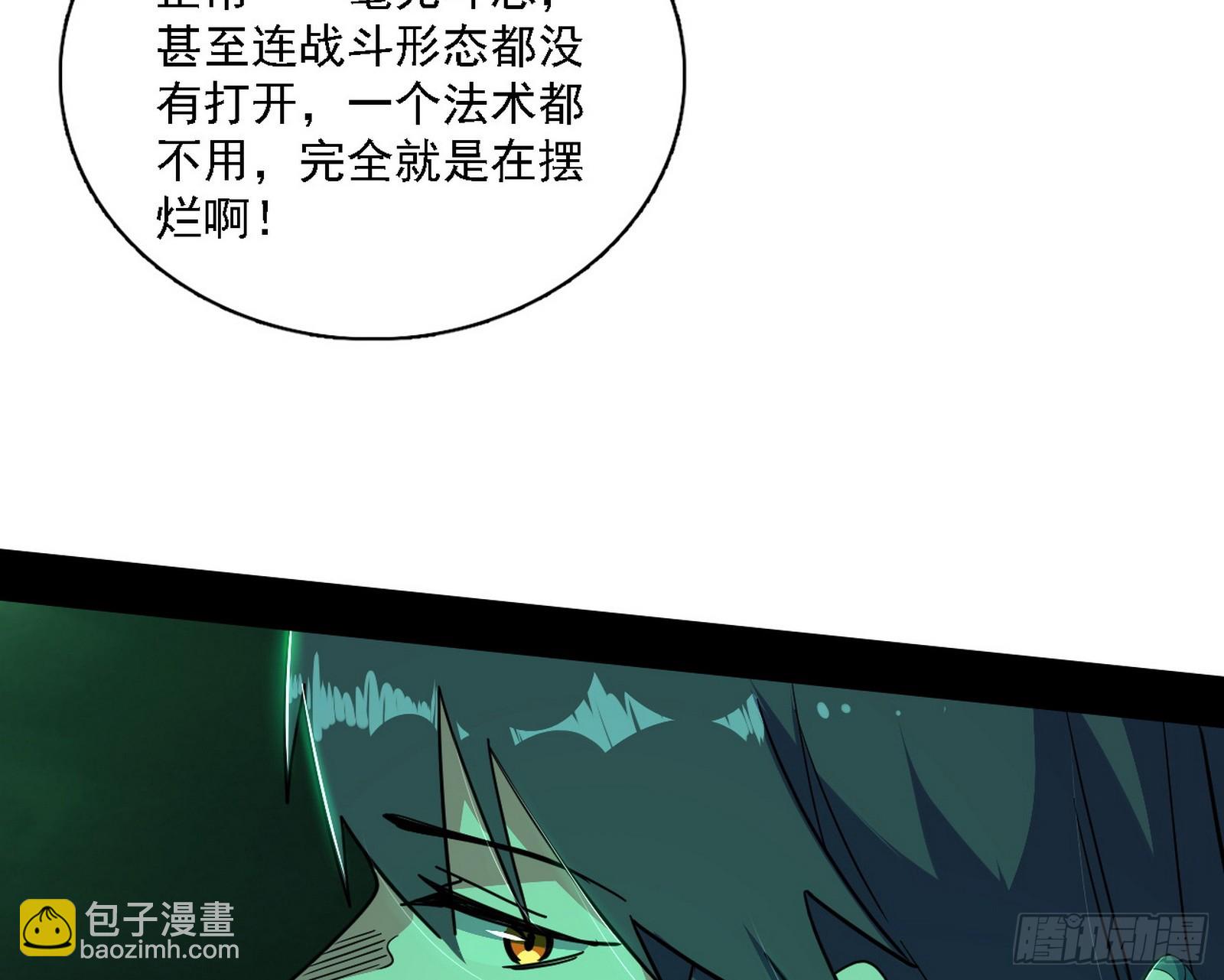 🍘我为邪帝 关门打狗与借尸还魂 第10页