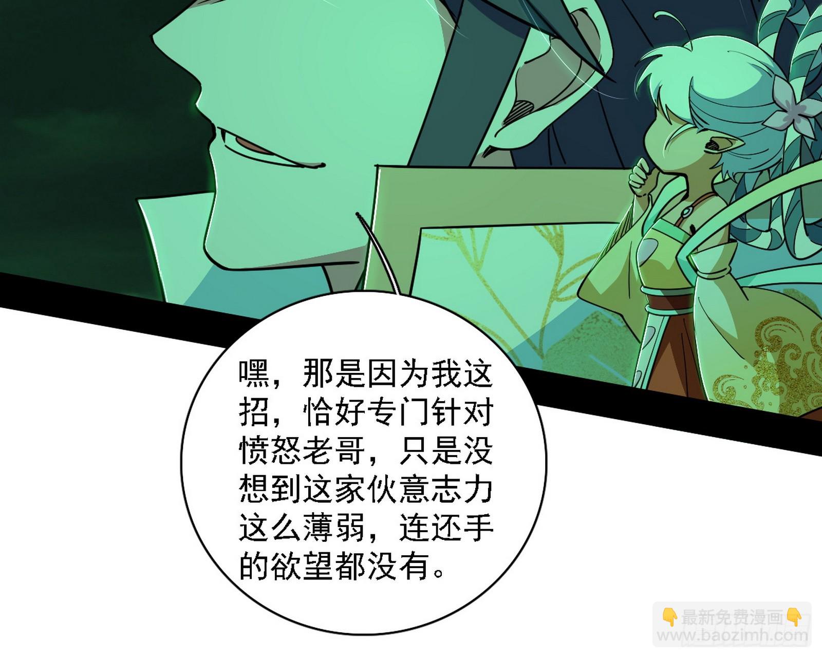 🍘我为邪帝 关门打狗与借尸还魂 第11页