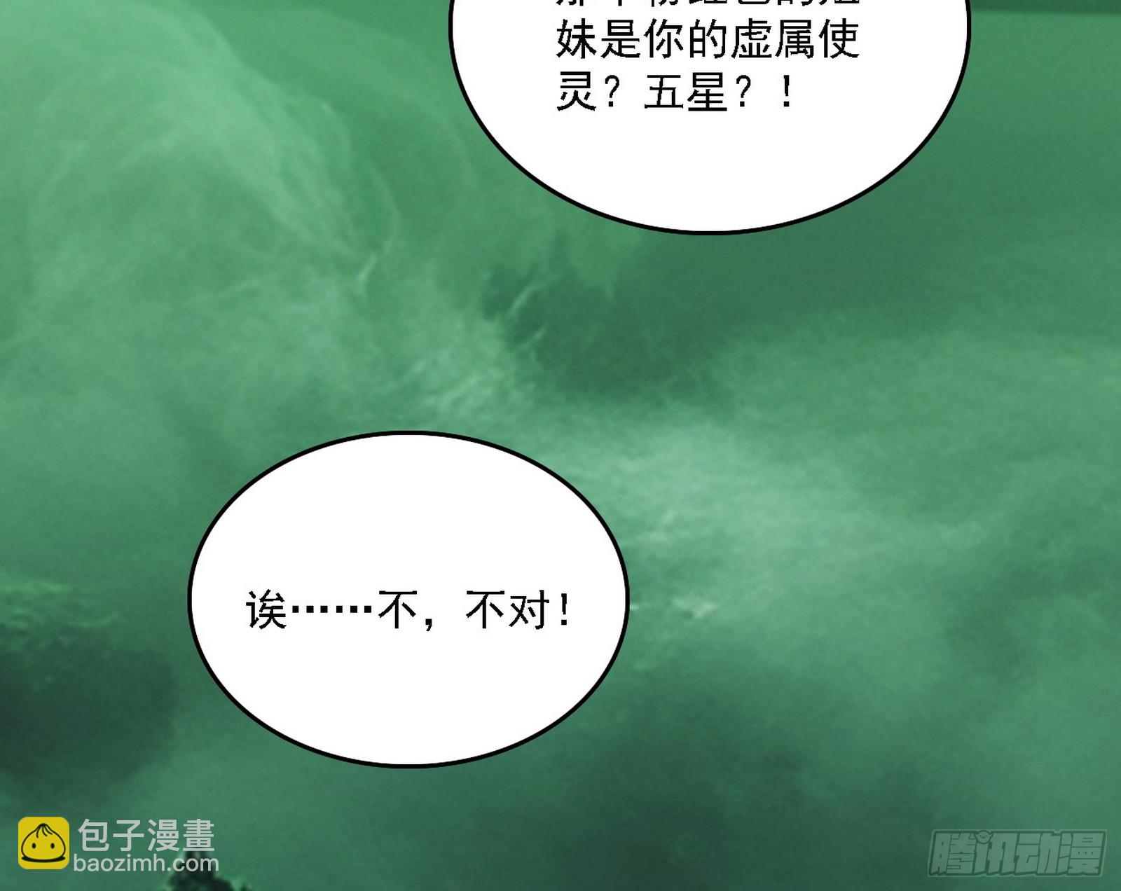 🍘我为邪帝 关门打狗与借尸还魂 第14页